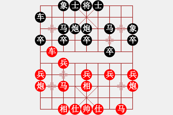 象棋棋譜圖片：小卉(風(fēng)魔)-勝-猛虎(9星) - 步數(shù)：20 