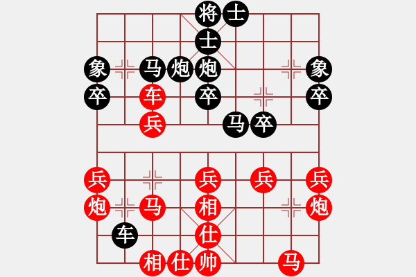 象棋棋譜圖片：小卉(風(fēng)魔)-勝-猛虎(9星) - 步數(shù)：30 