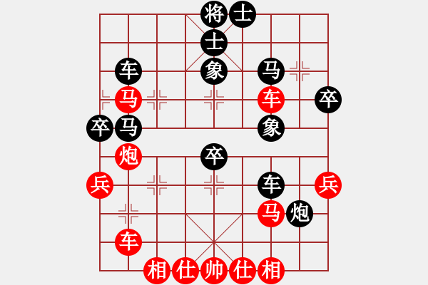 象棋棋譜圖片：橫才俊儒[292832991] -VS- 醉是情中人[584522710] - 步數(shù)：40 