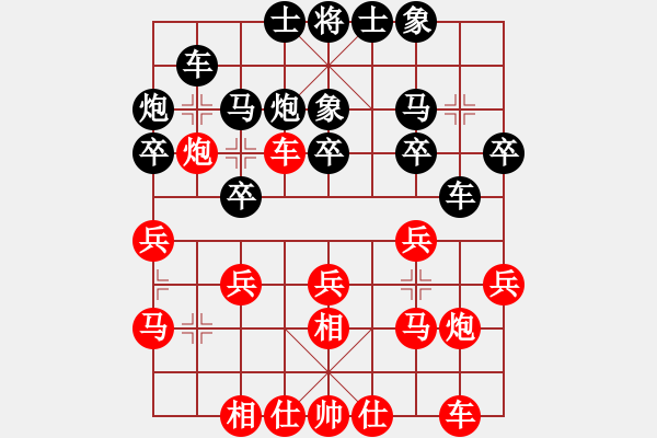 象棋棋譜圖片：我黑后勝 - 步數(shù)：20 