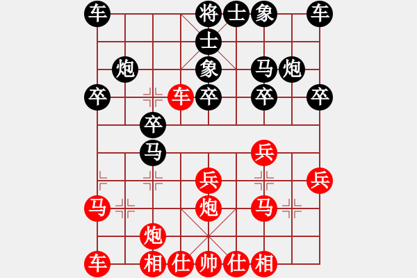 象棋棋譜圖片：橫才俊儒[292832991] -VS- 一條龍[447220240] - 步數(shù)：20 