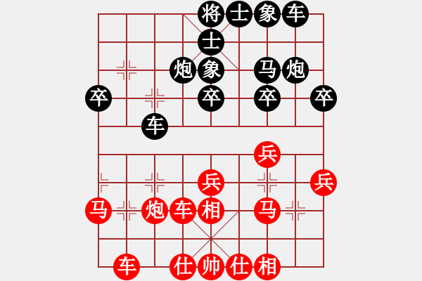 象棋棋譜圖片：橫才俊儒[292832991] -VS- 一條龍[447220240] - 步數(shù)：30 