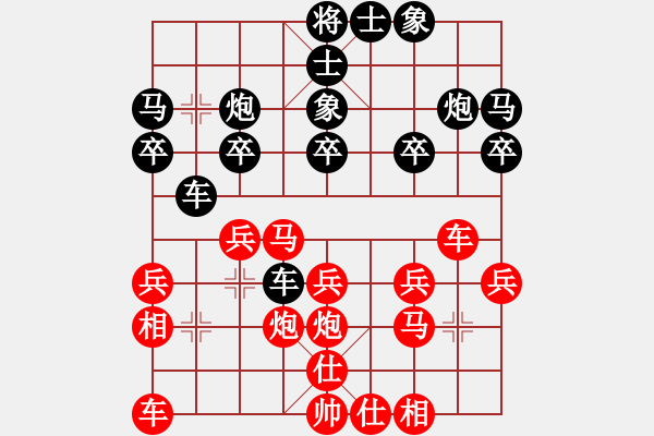 象棋棋譜圖片：男子組：二6 廣東張學(xué)潮先勝浙江王宇航 - 步數(shù)：20 