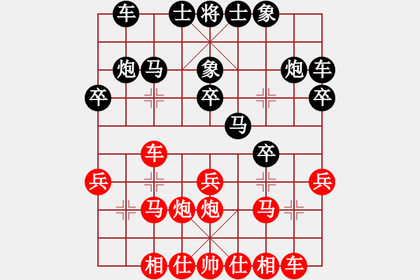 象棋棋譜圖片：第7臺 忻軼 先勝 郭根生 - 步數(shù)：20 