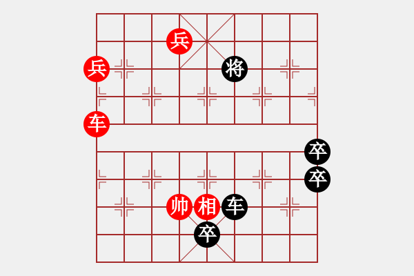 象棋棋譜圖片：新七星_紅首著車二進一 車二退三 黑車2退1（變例1-1-2和棋） - 步數(shù)：20 