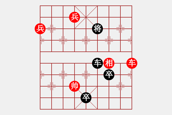 象棋棋譜圖片：新七星_紅首著車二進一 車二退三 黑車2退1（變例1-1-2和棋） - 步數(shù)：30 