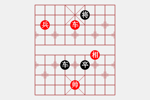 象棋棋譜圖片：新七星_紅首著車二進一 車二退三 黑車2退1（變例1-1-2和棋） - 步數(shù)：40 