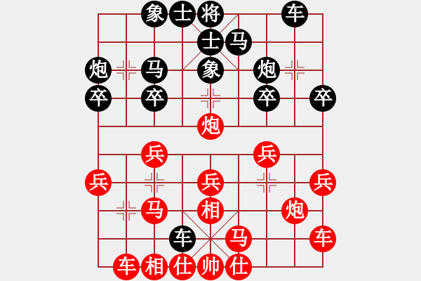 象棋棋譜圖片：艷陽(yáng)天(8段) 和 小嬌(9段) - 步數(shù)：20 