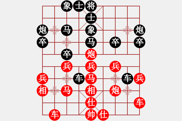 象棋棋譜圖片：艷陽(yáng)天(8段) 和 小嬌(9段) - 步數(shù)：30 