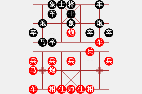 象棋棋譜圖片：中炮進(jìn)三兵對屏風(fēng)進(jìn)3卒 - 步數(shù)：20 