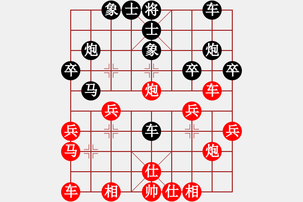 象棋棋譜圖片：中炮進(jìn)三兵對屏風(fēng)進(jìn)3卒 - 步數(shù)：30 