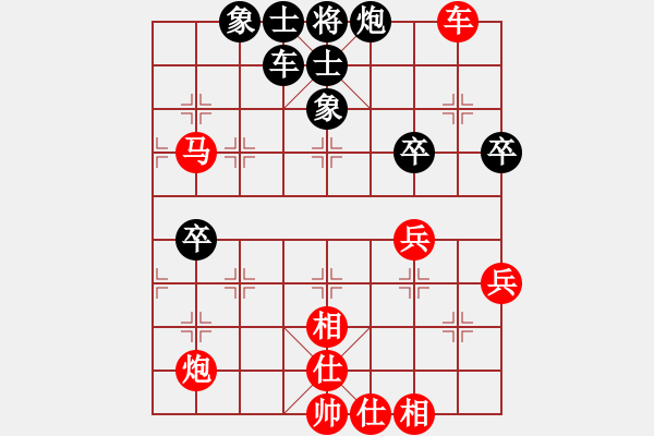 象棋棋譜圖片：中炮進(jìn)三兵對屏風(fēng)進(jìn)3卒 - 步數(shù)：70 