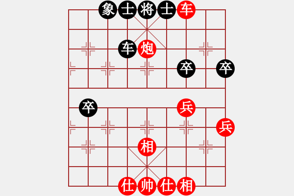 象棋棋譜圖片：中炮進(jìn)三兵對屏風(fēng)進(jìn)3卒 - 步數(shù)：80 