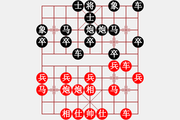 象棋棋譜圖片：陳子一(5r)-勝-湯超(5r) - 步數(shù)：20 