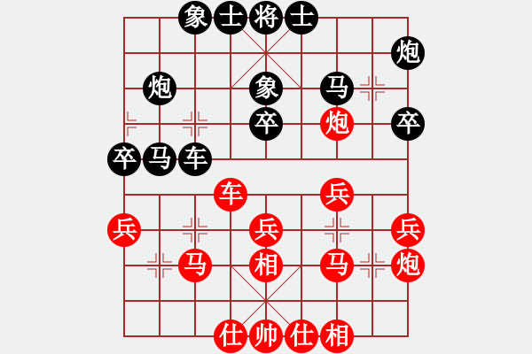 象棋棋譜圖片：殺出個黎明(北斗)-和-心靈之窗(北斗) - 步數(shù)：30 