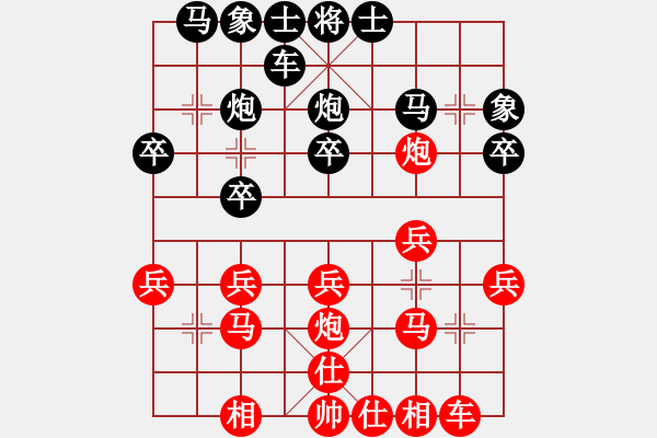 象棋棋譜圖片：不醉不歸 先勝 手起刀落人抬走 - 步數(shù)：20 