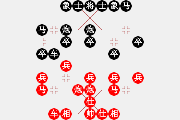 象棋棋譜圖片：快棋-華山論劍-第一關(guān)-2012-11-26 天涯鬼手(無(wú)極)-和-青成第二臺(tái)(無(wú)極) - 步數(shù)：20 