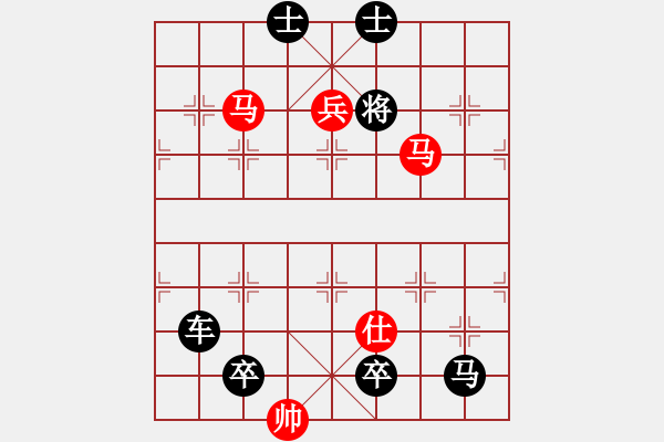 象棋棋谱图片：第10局 并驾齐驱(红胜) - 步数：11 