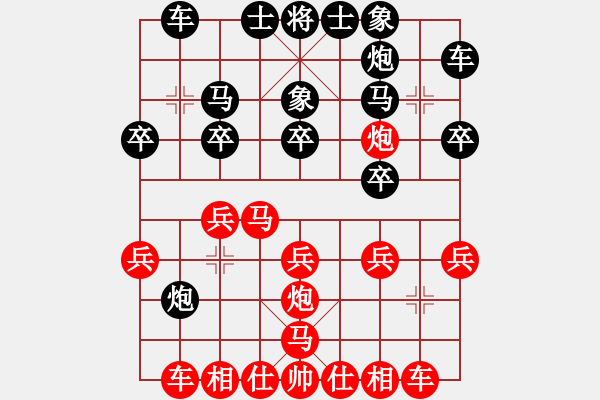 象棋棋譜圖片：列治文A 張劍 負 新澤西 王能家 - 步數(shù)：20 