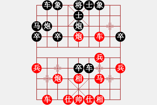 象棋棋譜圖片：仙人指路(業(yè)9–3)先負(fù)shufαn99(業(yè)8–1)202211161452.pgn - 步數(shù)：30 