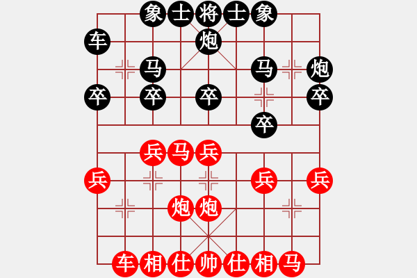 象棋棋譜圖片：閑情花雨(9段)-和-無夕棋王(日帥)中炮七路馬對屏風馬 紅左馬盤河 - 步數(shù)：20 