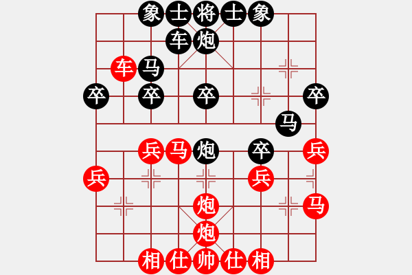 象棋棋譜圖片：閑情花雨(9段)-和-無夕棋王(日帥)中炮七路馬對屏風馬 紅左馬盤河 - 步數(shù)：30 