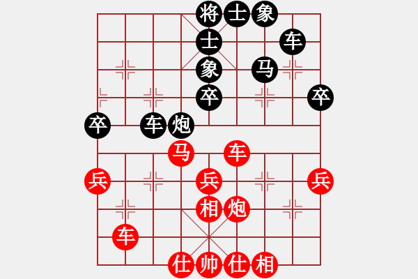 象棋棋譜圖片：大兵小兵(8段)-和-禪定(6段) - 步數(shù)：40 