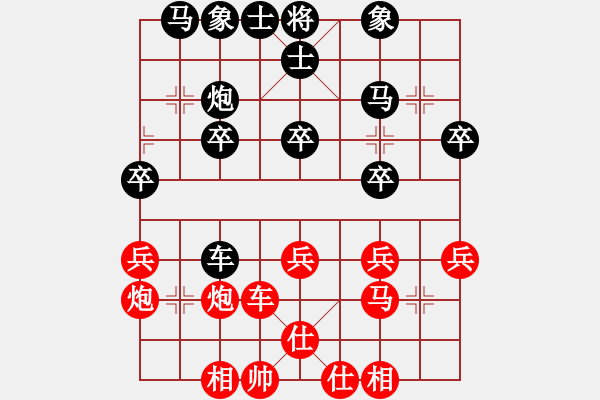 象棋棋譜圖片：書(shū)生登珠峰[1934275016] -VS- 橫才俊儒[292832991] - 步數(shù)：30 