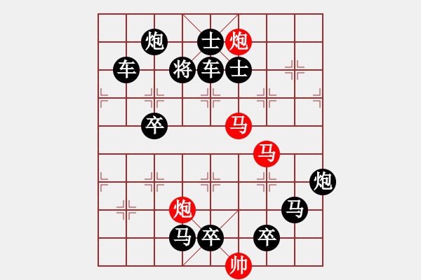 象棋棋譜圖片：《雅韻齋》25【 駟馬難追 】— 秦 臻 - 步數(shù)：10 