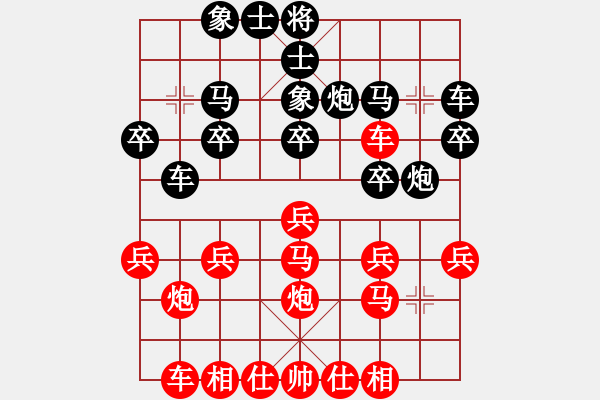 象棋棋譜圖片：橫才俊儒[292832991] -VS- 舍得[325695246] - 步數(shù)：20 