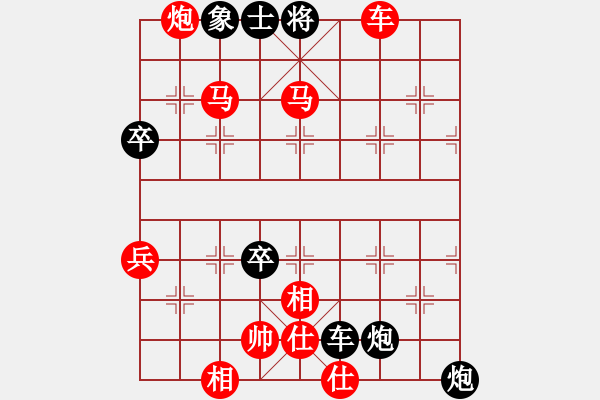 象棋棋譜圖片：橫才俊儒[292832991] -VS- 舍得[325695246] - 步數(shù)：77 