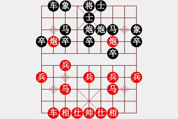 象棋棋譜圖片：‖棋家軍‖皎月先勝 人生如夢(mèng)[414537092]業(yè)余四級(jí)勝率62 - 步數(shù)：20 