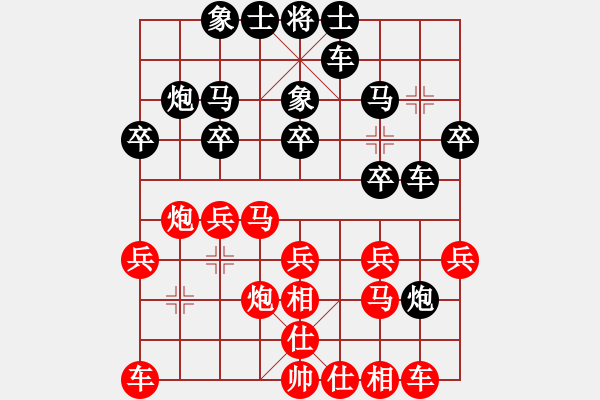 象棋棋譜圖片：風(fēng)雨樓臺(月將)-勝-雄鷹展翅(7段) - 步數(shù)：20 