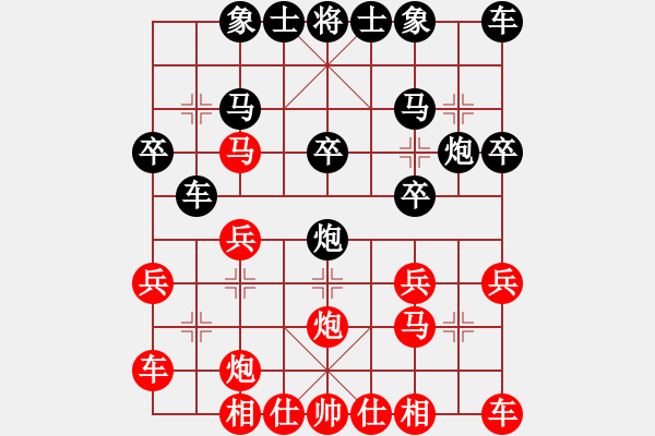 象棋棋譜圖片：學(xué)好象棋布局[1401715374] -先勝- 菁芯[1017863528] - 步數(shù)：20 