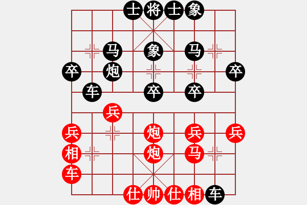 象棋棋譜圖片：學(xué)好象棋布局[1401715374] -先勝- 菁芯[1017863528] - 步數(shù)：30 