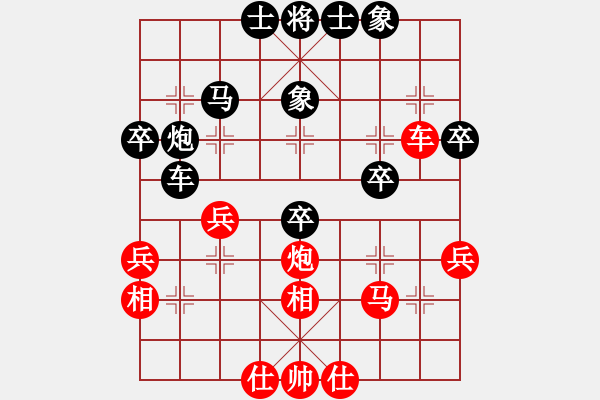 象棋棋譜圖片：學(xué)好象棋布局[1401715374] -先勝- 菁芯[1017863528] - 步數(shù)：40 