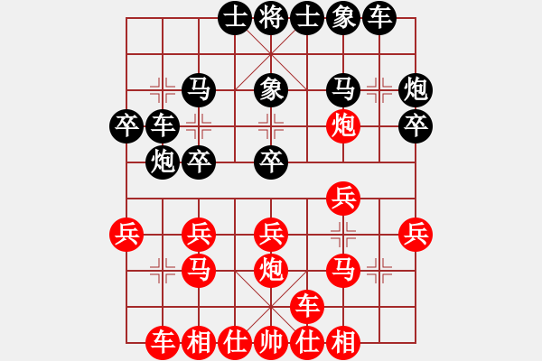 象棋棋譜圖片：金庸一品堂棋社 顧韶音 先勝 金庸-小城 - 步數(shù)：20 