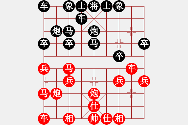 象棋棋譜圖片：山水[紅] -VS- 夢群、夢醒[黑] - 步數(shù)：20 