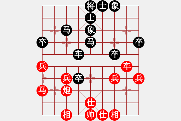 象棋棋譜圖片：山水[紅] -VS- 夢群、夢醒[黑] - 步數(shù)：40 