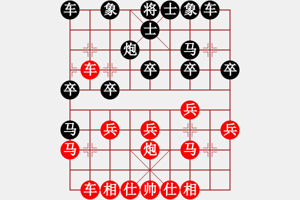 象棋棋譜圖片：橫才俊儒[292832991] -VS- 小胖子[596931543] - 步數(shù)：20 