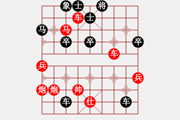 象棋棋谱图片：北京 靳玉砚 胜 火车头 陈启明 - 步数：61 