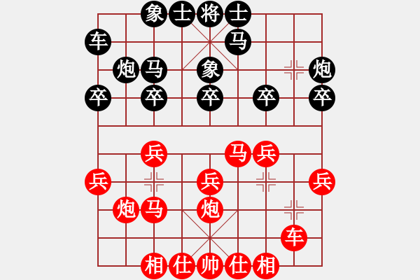 象棋棋譜圖片：斬情劍(北斗)-勝-goldok(6星) - 步數(shù)：20 