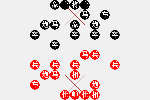 象棋棋譜圖片：崔厚峰 先和 陳佳佳 - 步數：20 