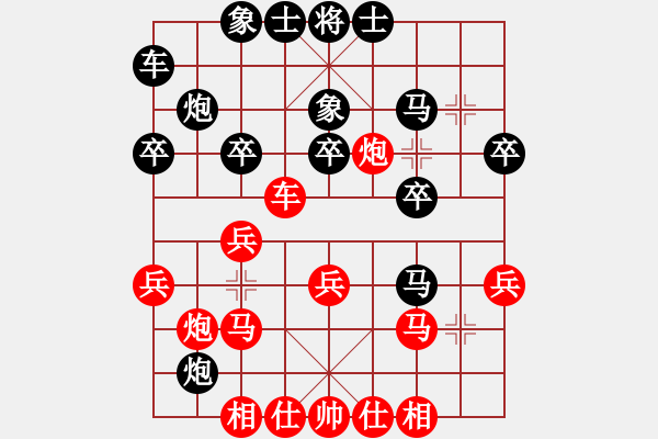 象棋棋譜圖片：蘇榮添 先負 孫昕昊 - 步數(shù)：30 