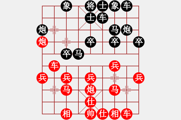 象棋棋譜圖片：人機對戰(zhàn) 2024-12-4 14:36 - 步數(shù)：20 