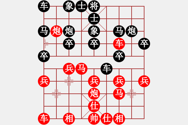 象棋棋譜圖片：子與勢(shì)先和高手中的高手 - 步數(shù)：20 