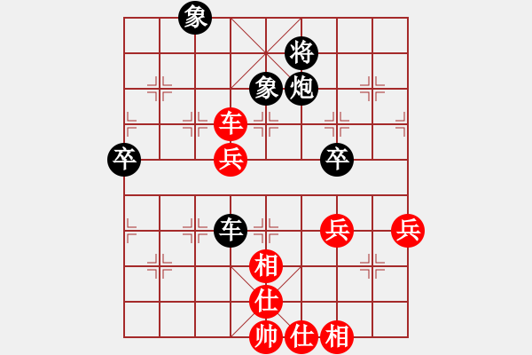 象棋棋譜圖片：子與勢(shì)先和高手中的高手 - 步數(shù)：70 