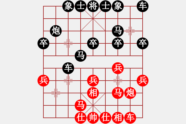 象棋棋譜圖片：我就是傳奇 VS 昆侖 對兵局 - 步數(shù)：20 