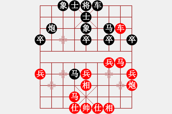 象棋棋譜圖片：我就是傳奇 VS 昆侖 對兵局 - 步數(shù)：30 