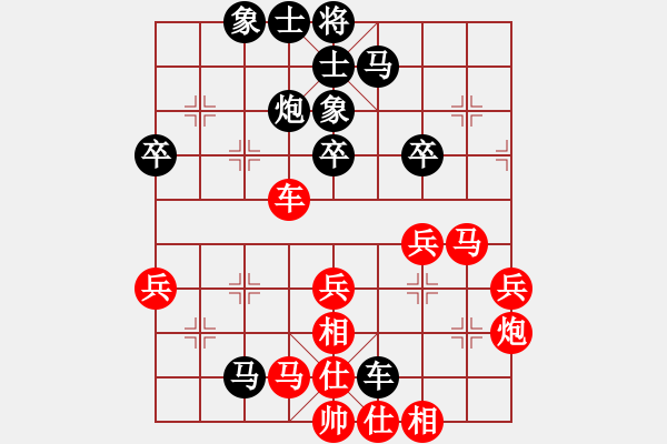 象棋棋譜圖片：我就是傳奇 VS 昆侖 對兵局 - 步數(shù)：40 